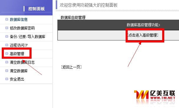 数据库高级管理