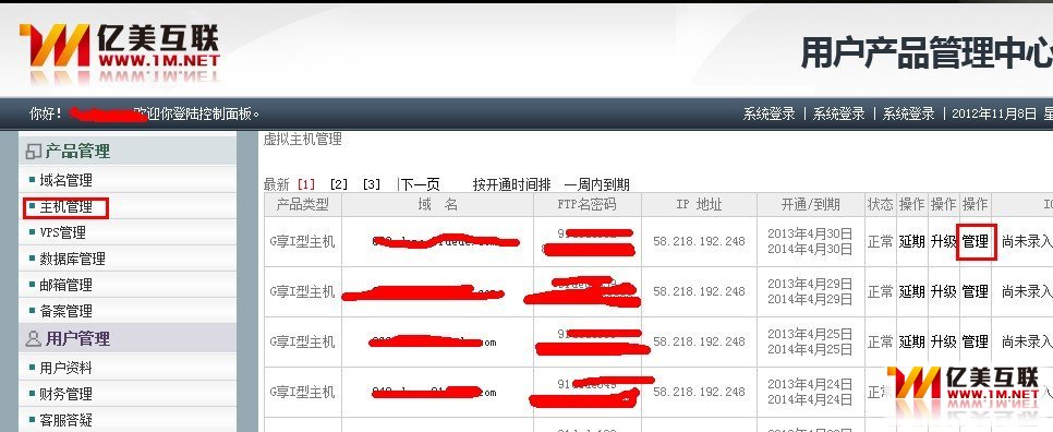 域名绑定